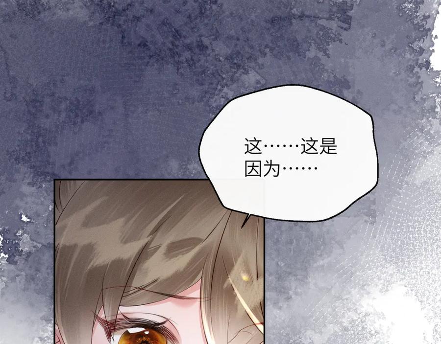 暴君一家靠听她心声续命 第37话 洗清罪名 第27页