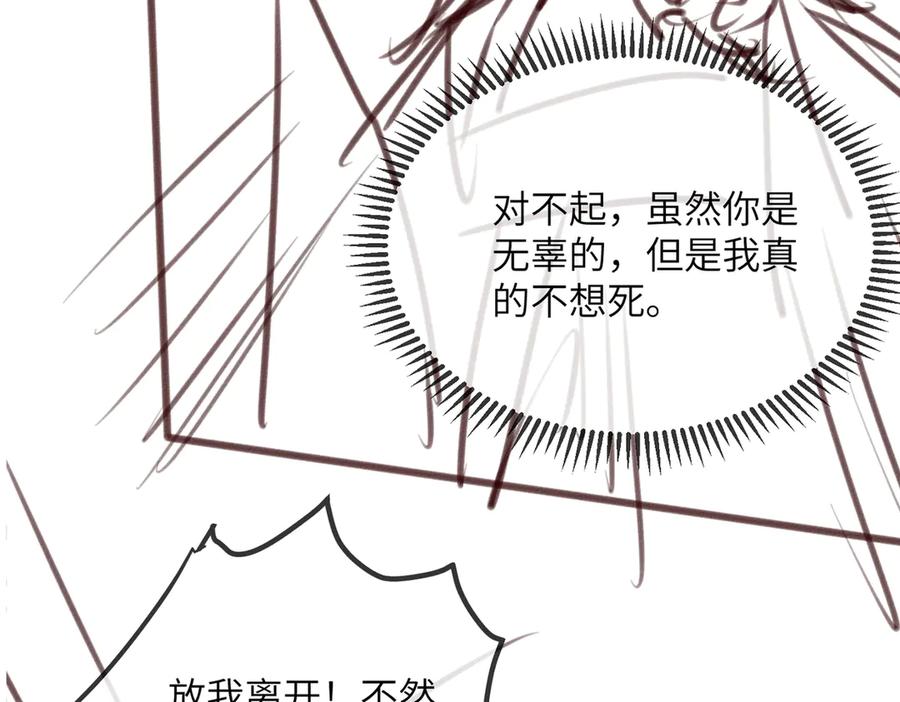 暴君一家靠听她心声续命 第37话 洗清罪名 第110页
