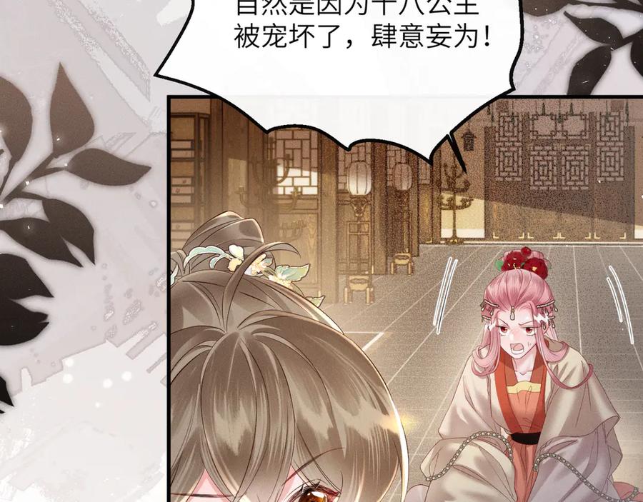 暴君一家靠听她心声续命 第37话 洗清罪名 第15页
