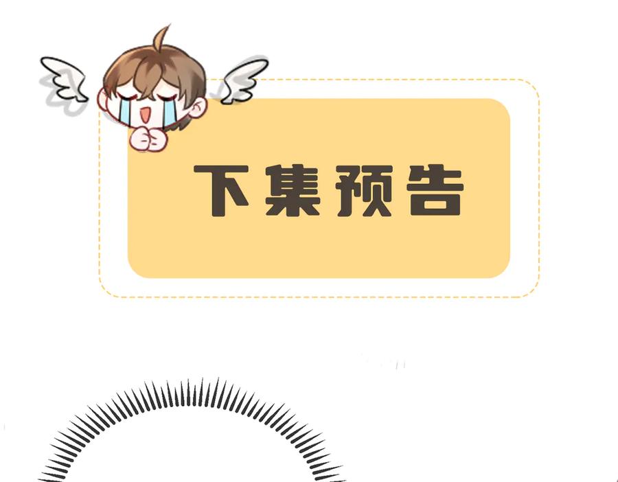 暴君一家靠听她心声续命 第37话 洗清罪名 第108页