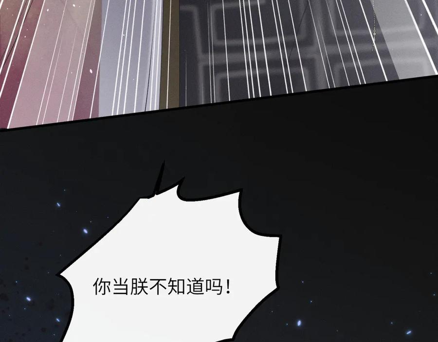 暴君一家靠听她心声续命 第37话 洗清罪名 第44页