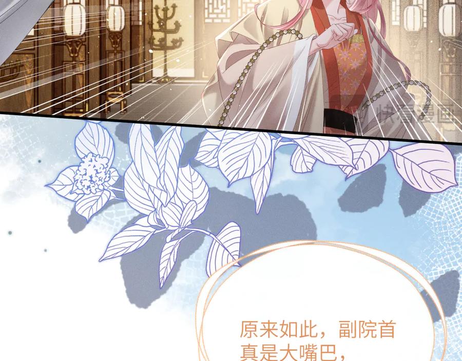 暴君一家靠听她心声续命 第37话 洗清罪名 第55页
