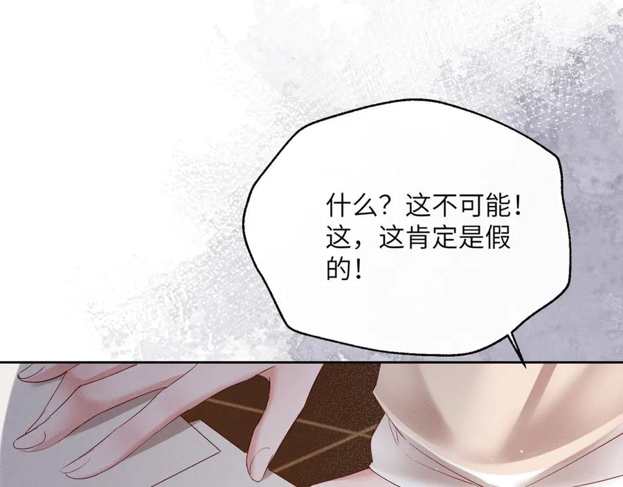 暴君一家靠听她心声续命 第37话 洗清罪名 第75页