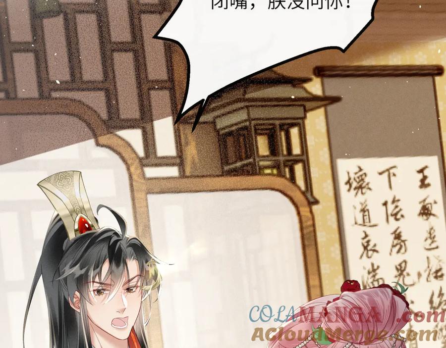 暴君一家靠听她心声续命 第37话 洗清罪名 第17页