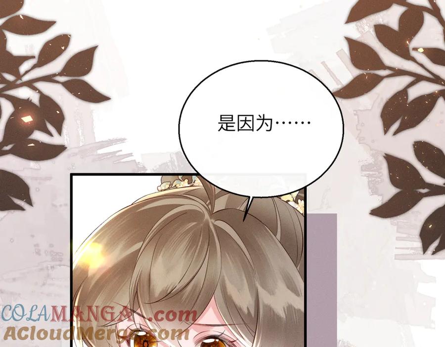 暴君一家靠听她心声续命 第37话 洗清罪名 第13页