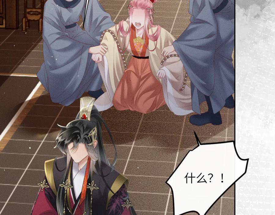 暴君一家靠听她心声续命 第37话 洗清罪名 第83页