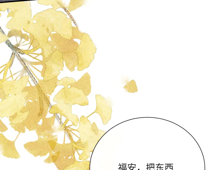 暴君一家靠听她心声续命 第37话 洗清罪名 第67页