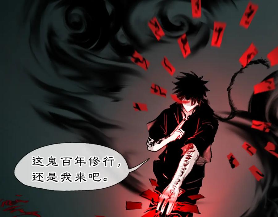 《黑无常》02 黑白无常 第12页
