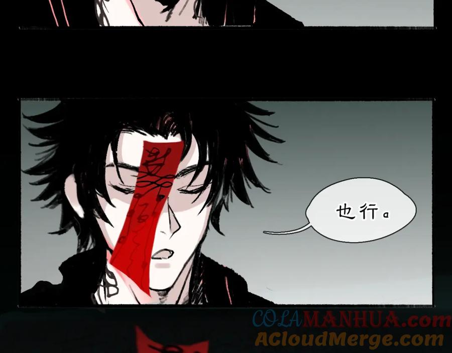 《黑无常》02 黑白无常 第10页