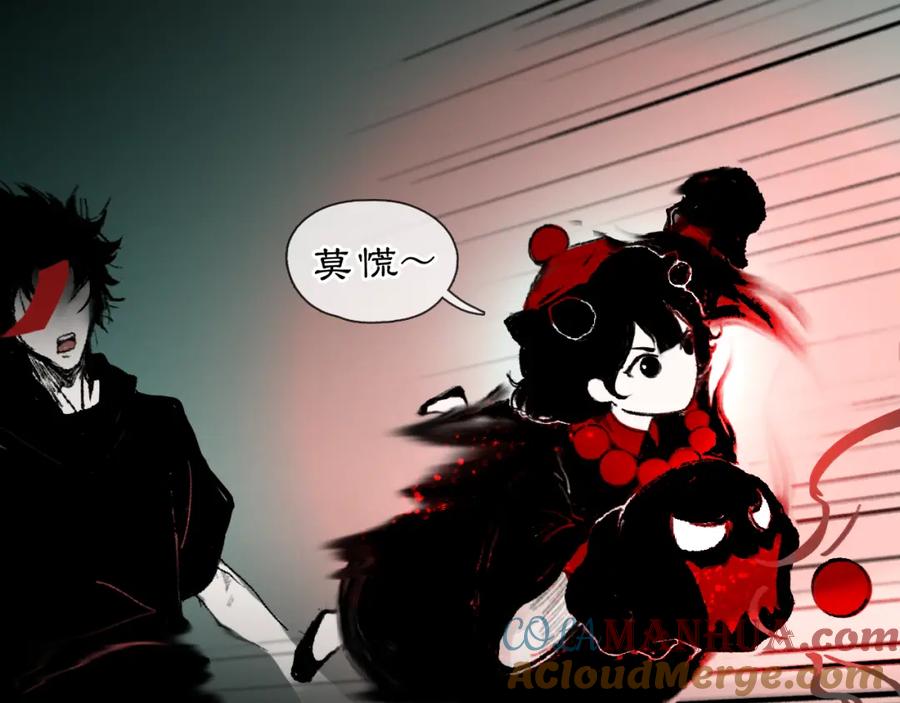 《黑无常》02 黑白无常 第4页