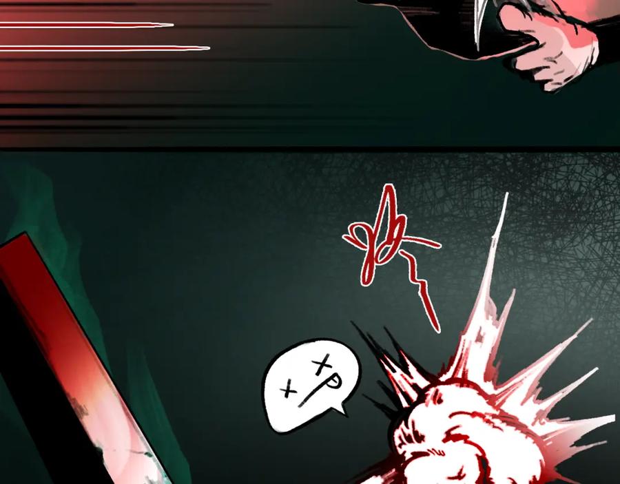 《黑无常》02 黑白无常 第8页
