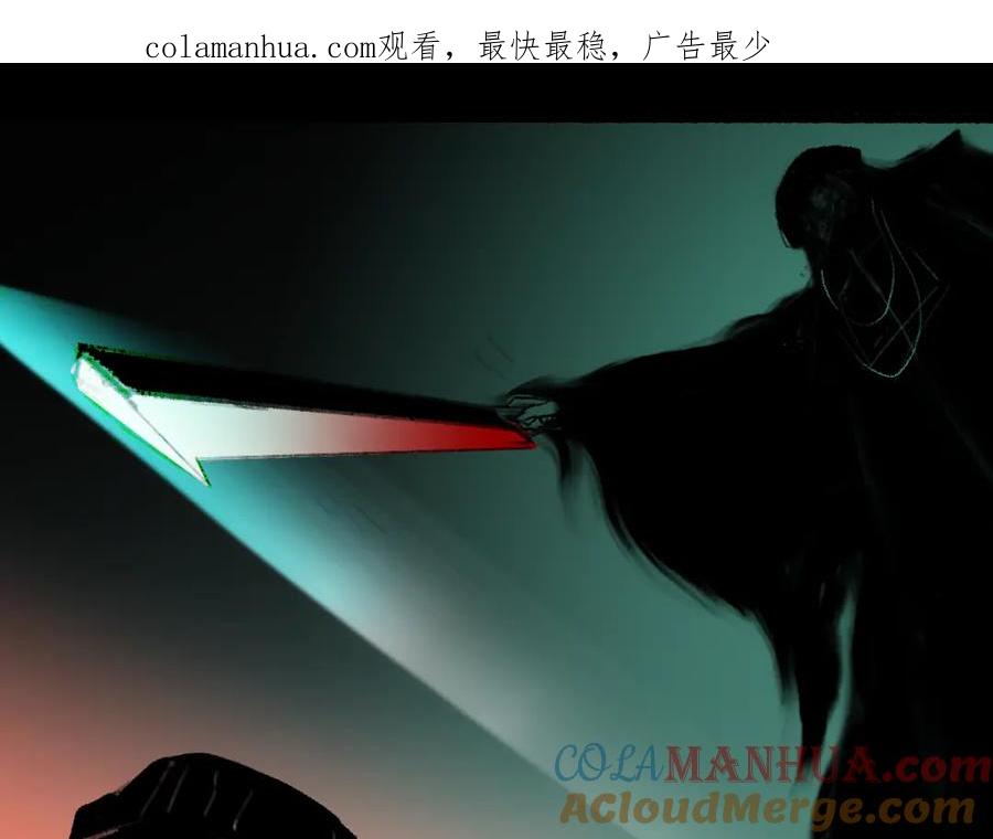 《黑无常》02 黑白无常 第1页