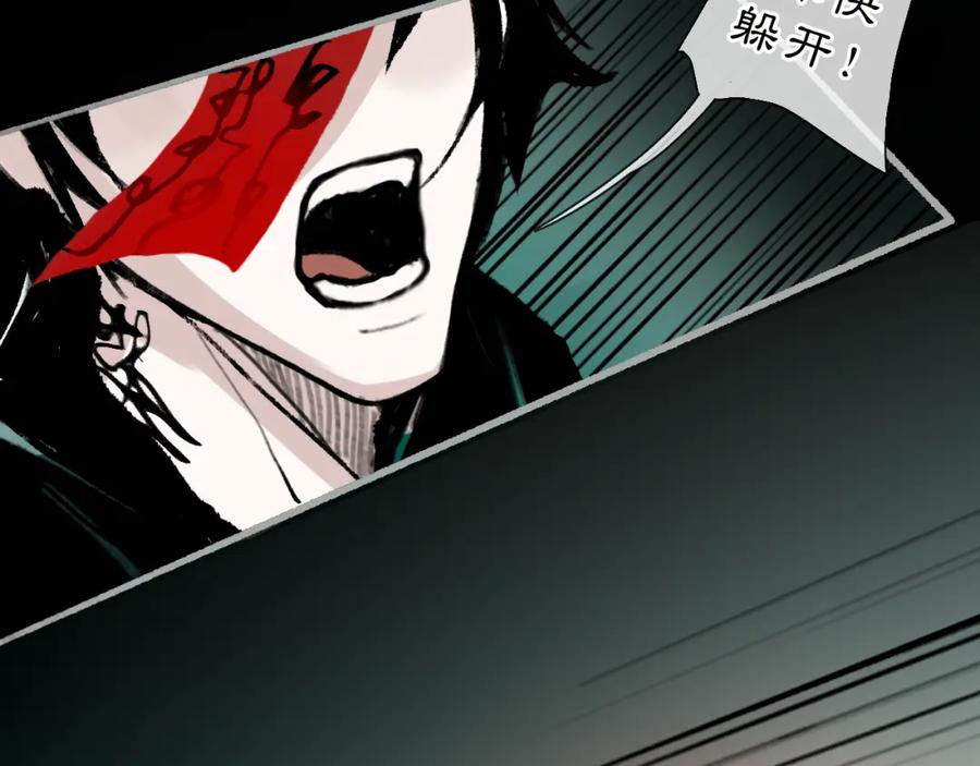 《黑无常》02 黑白无常 第3页