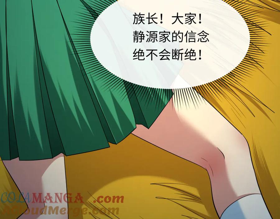 全球诡异时代 第400话 扶桑篇-神樱之种！ 第193页