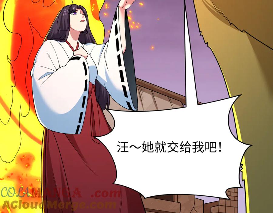 全球诡异时代 第400话 扶桑篇-神樱之种！ 第173页