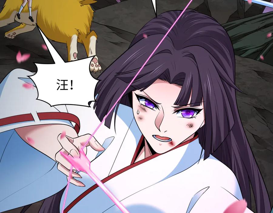 全球诡异时代 第400话 扶桑篇-神樱之种！ 第188页