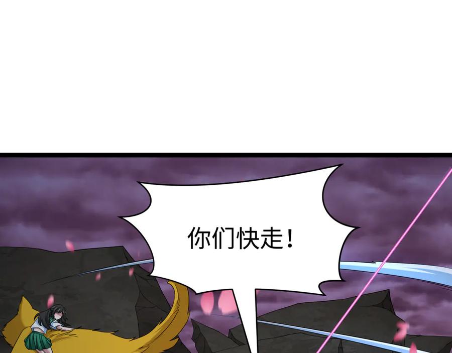 全球诡异时代 第400话 扶桑篇-神樱之种！ 第187页