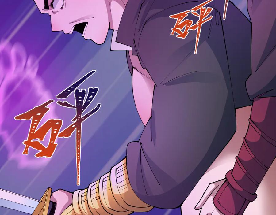 全球诡异时代 第406话 扶桑篇-般若刀鬼 第91页