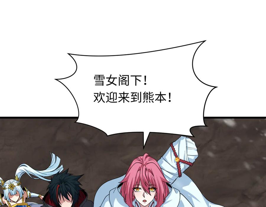 全球诡异时代 第412话 扶桑篇-雪女的羁绊！ 第43页