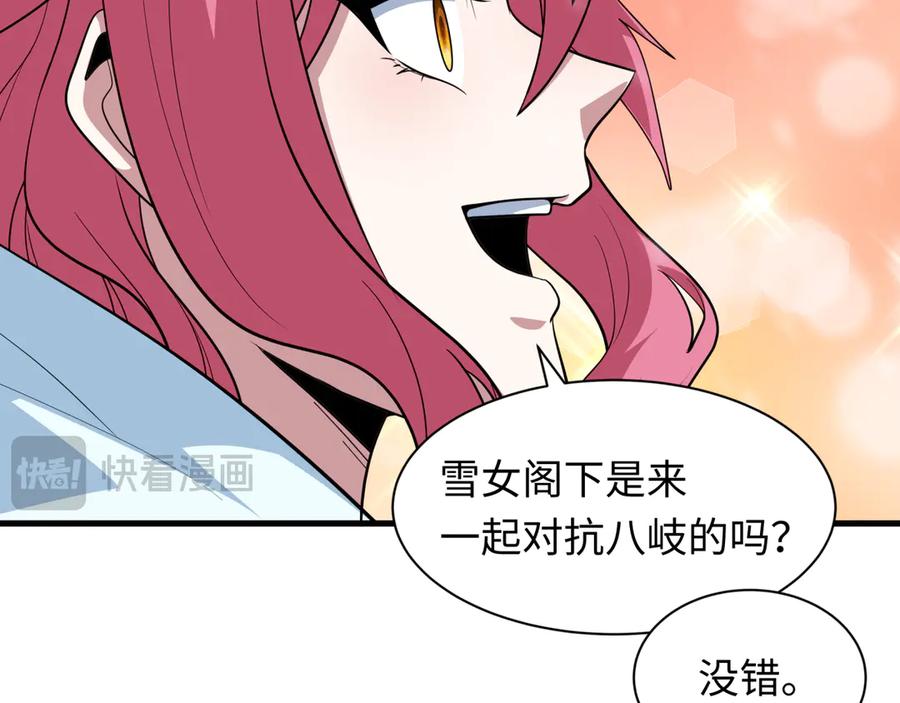 全球诡异时代 第412话 扶桑篇-雪女的羁绊！ 第48页