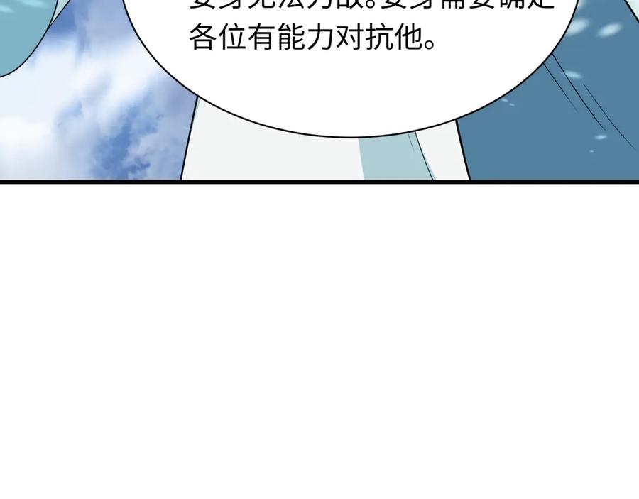 全球诡异时代 第412话 扶桑篇-雪女的羁绊！ 第52页