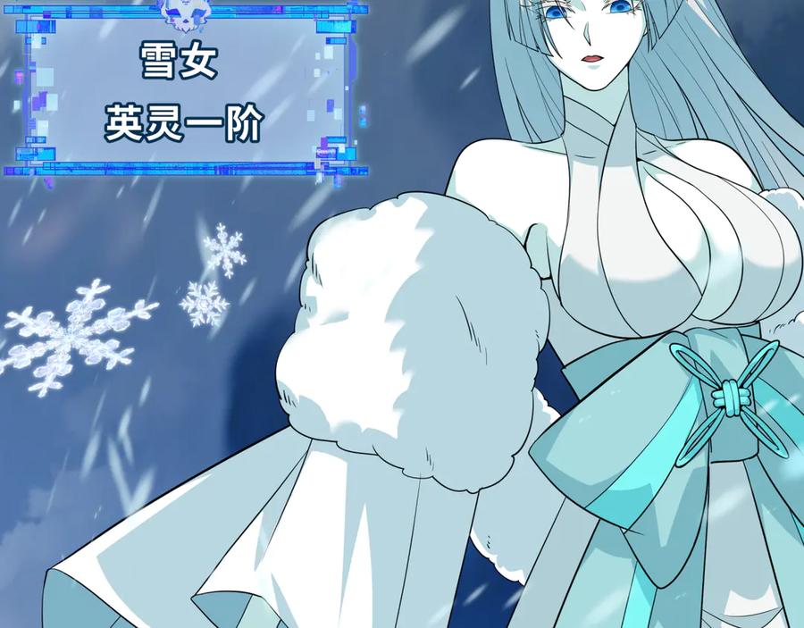 全球诡异时代 第412话 扶桑篇-雪女的羁绊！ 第50页