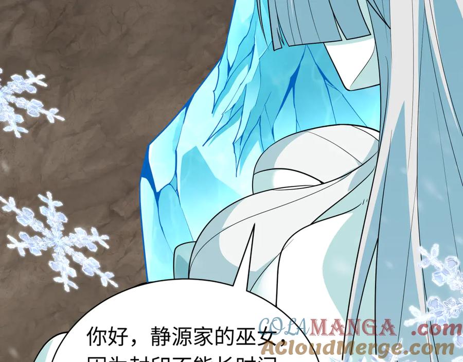 全球诡异时代 第412话 扶桑篇-雪女的羁绊！ 第45页