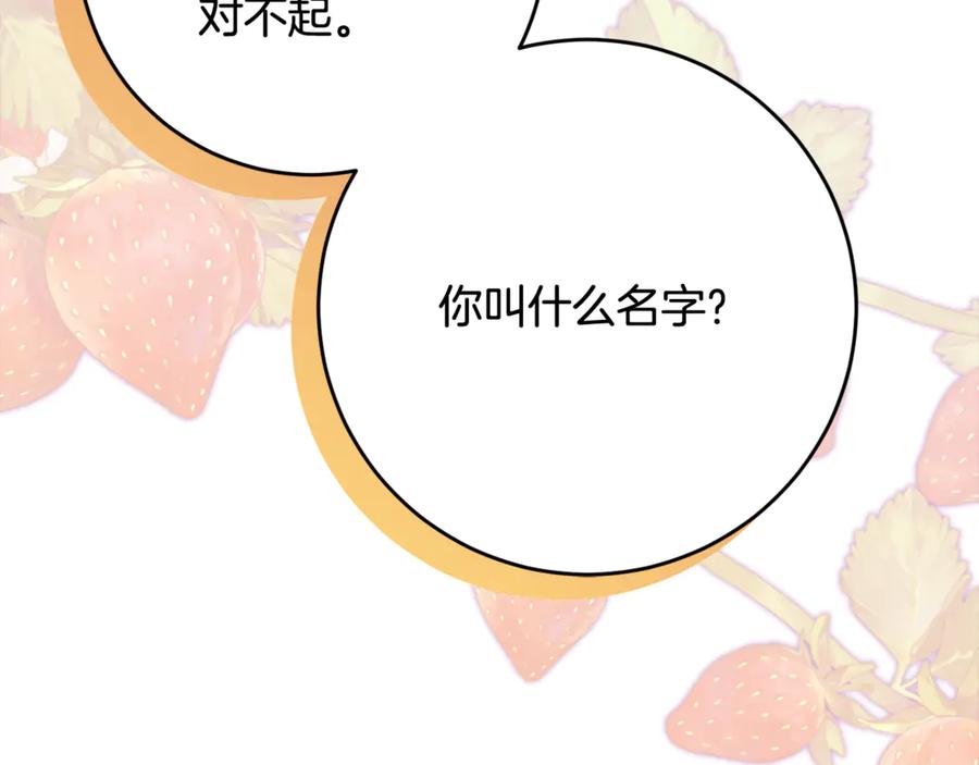 《刻薄公爵家的合约女儿》第42话 冒牌货无所谓 第163页