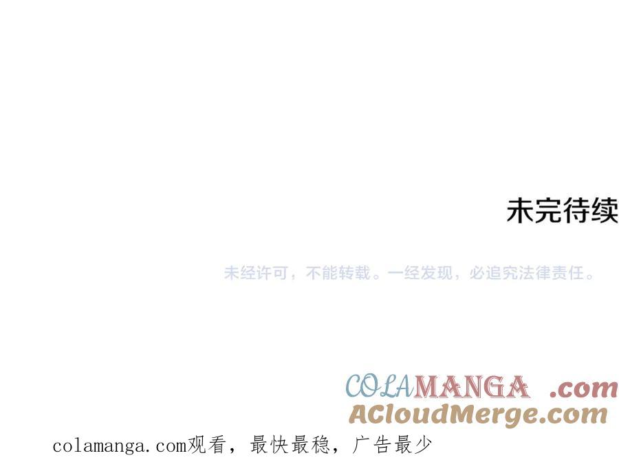 《刻薄公爵家的合约女儿》第42话 冒牌货无所谓 第173页