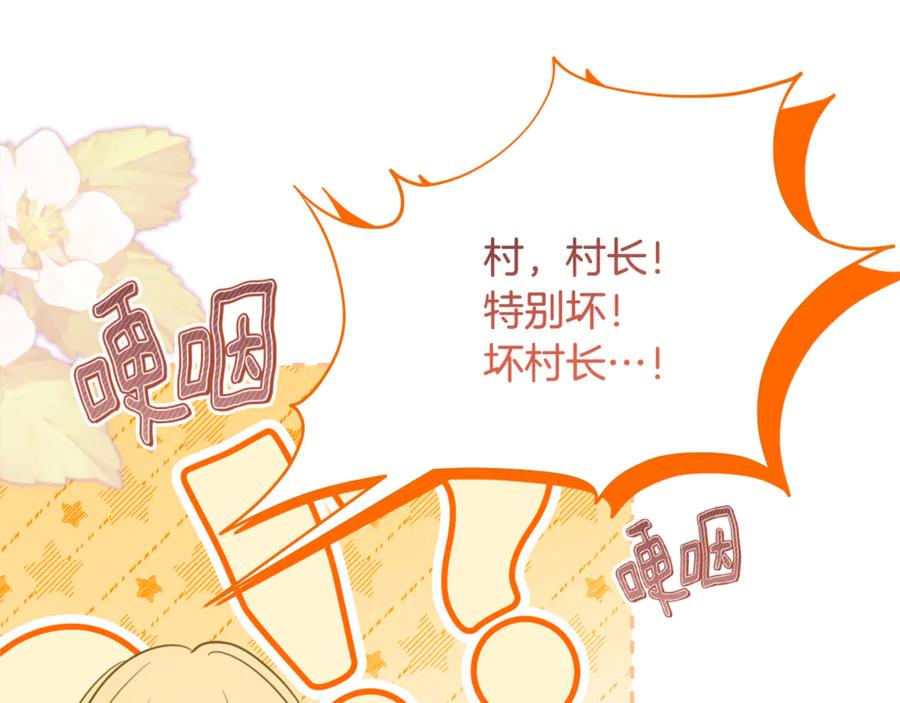 《刻薄公爵家的合约女儿》第42话 冒牌货无所谓 第158页