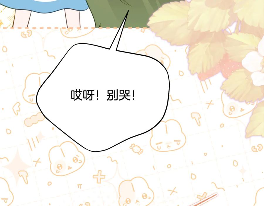 《刻薄公爵家的合约女儿》第42话 冒牌货无所谓 第160页