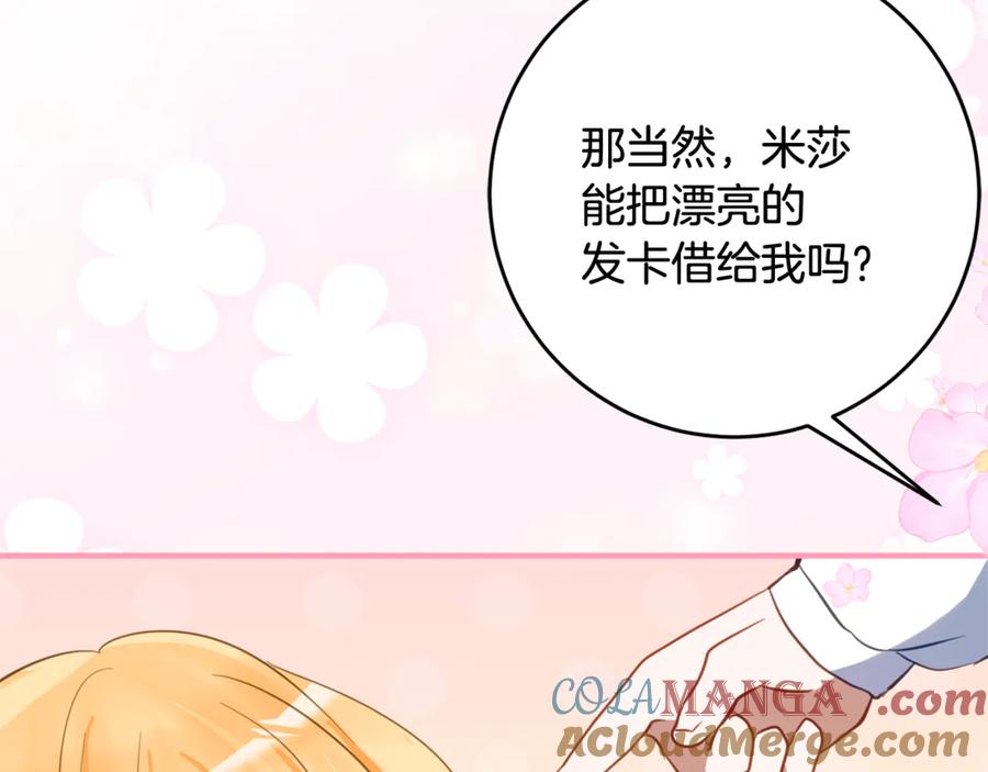 《刻薄公爵家的合约女儿》第43话 装模作样我更拿手 第13页