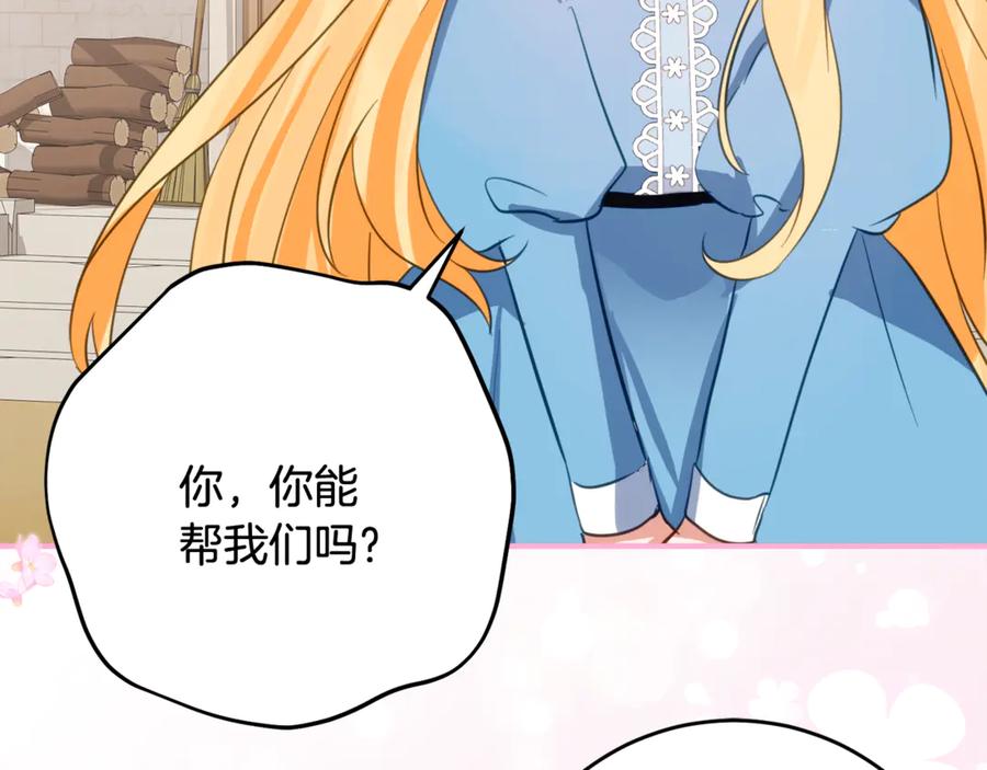《刻薄公爵家的合约女儿》第43话 装模作样我更拿手 第12页