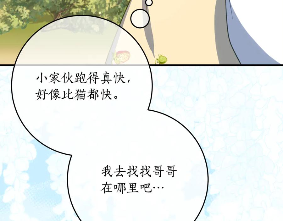 《刻薄公爵家的合约女儿》第43话 装模作样我更拿手 第26页