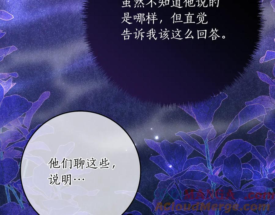 《刻薄公爵家的合约女儿》第43话 装模作样我更拿手 第49页