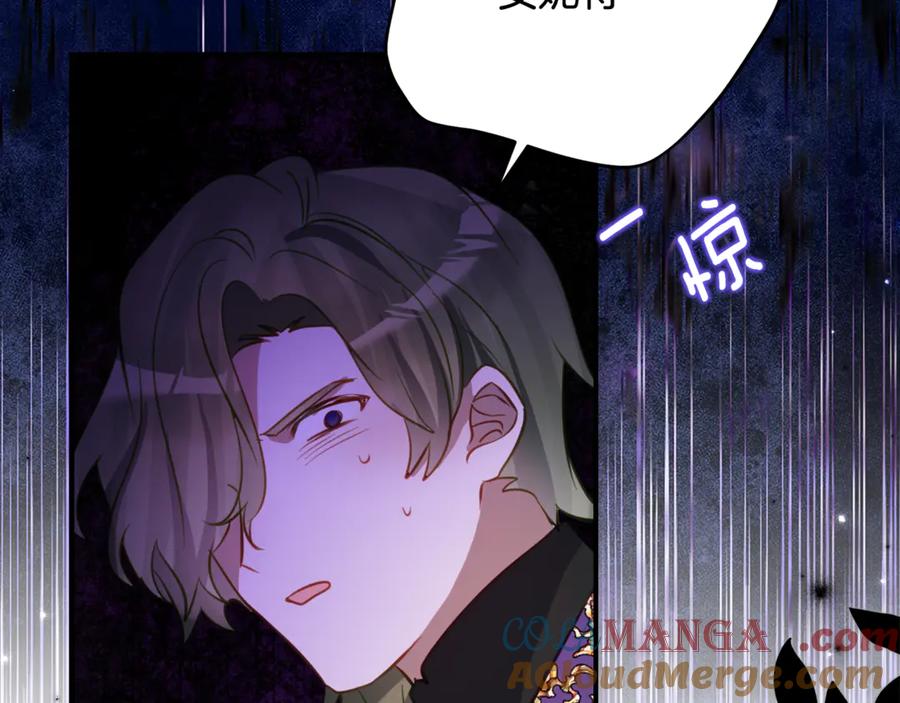 《刻薄公爵家的合约女儿》第43话 装模作样我更拿手 第41页