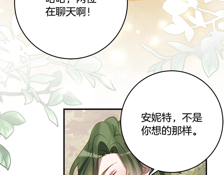 《刻薄公爵家的合约女儿》第43话 装模作样我更拿手 第46页