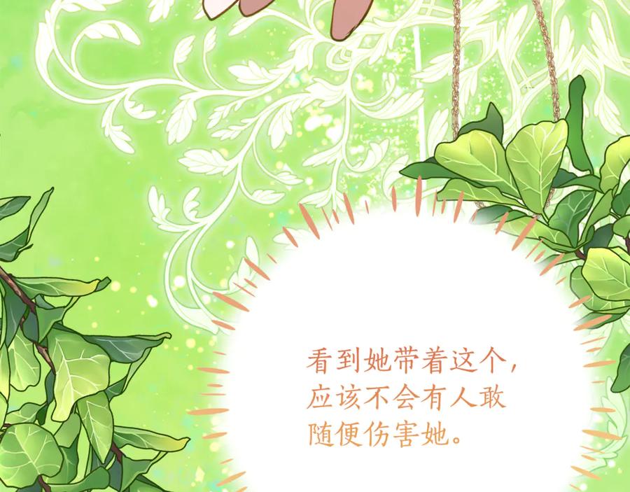 《刻薄公爵家的合约女儿》第43话 装模作样我更拿手 第20页
