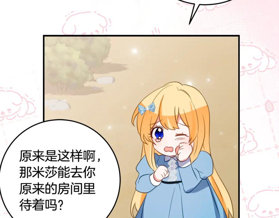《刻薄公爵家的合约女儿》第43话 装模作样我更拿手 第8页