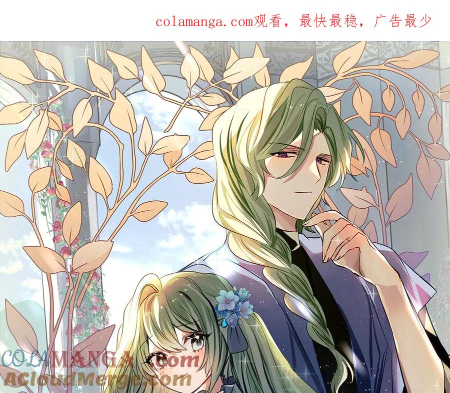 《刻薄公爵家的合约女儿》第43话 装模作样我更拿手 第1页