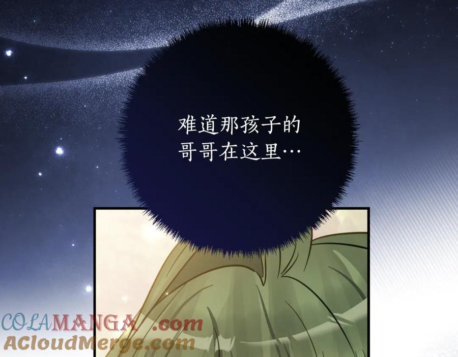 《刻薄公爵家的合约女儿》第43话 装模作样我更拿手 第33页