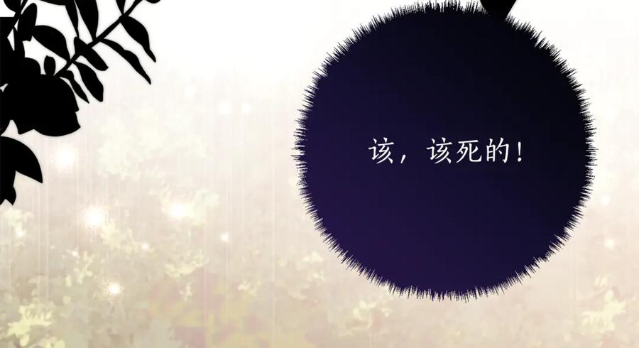 《刻薄公爵家的合约女儿》第43话 装模作样我更拿手 第43页
