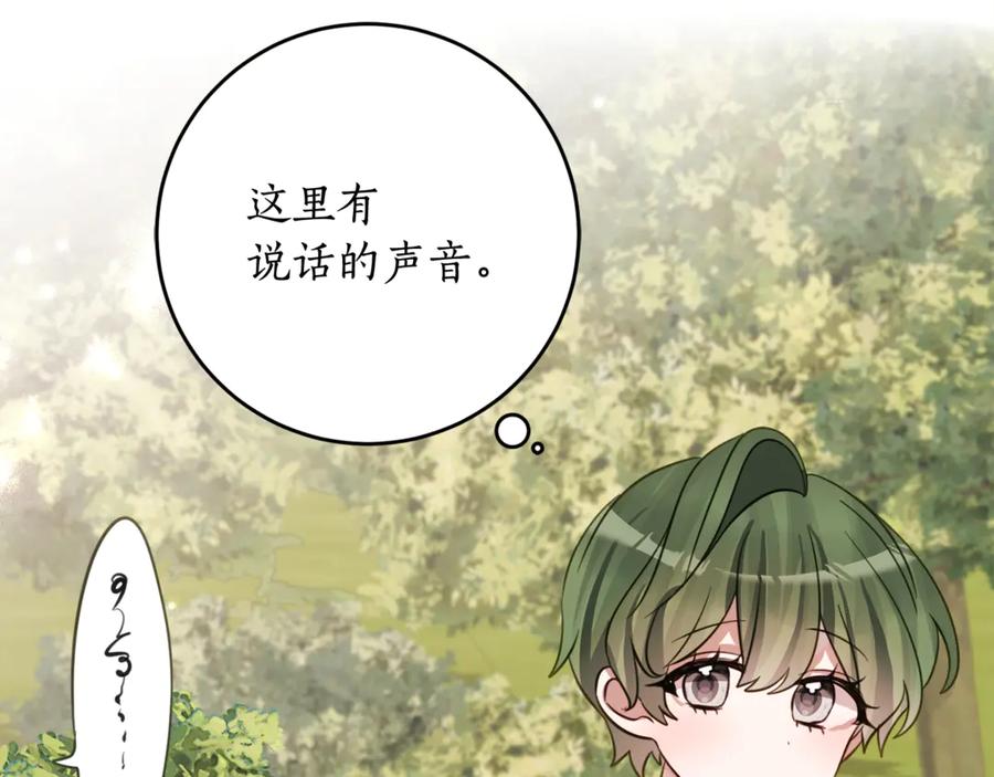 《刻薄公爵家的合约女儿》第43话 装模作样我更拿手 第31页