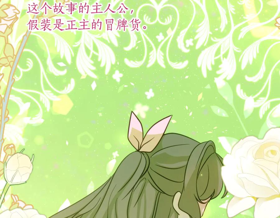 《刻薄公爵家的合约女儿》第43话 装模作样我更拿手 第52页