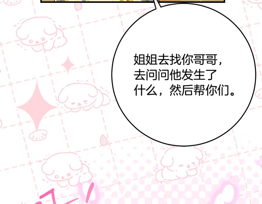 《刻薄公爵家的合约女儿》第43话 装模作样我更拿手 第10页
