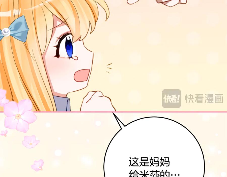《刻薄公爵家的合约女儿》第43话 装模作样我更拿手 第14页