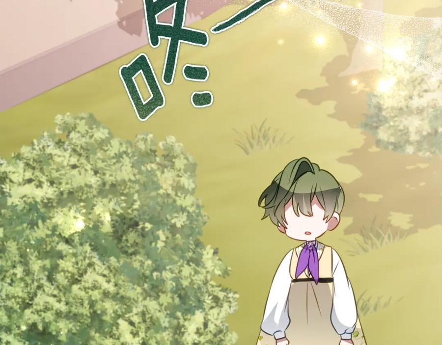 《刻薄公爵家的合约女儿》第43话 装模作样我更拿手 第38页