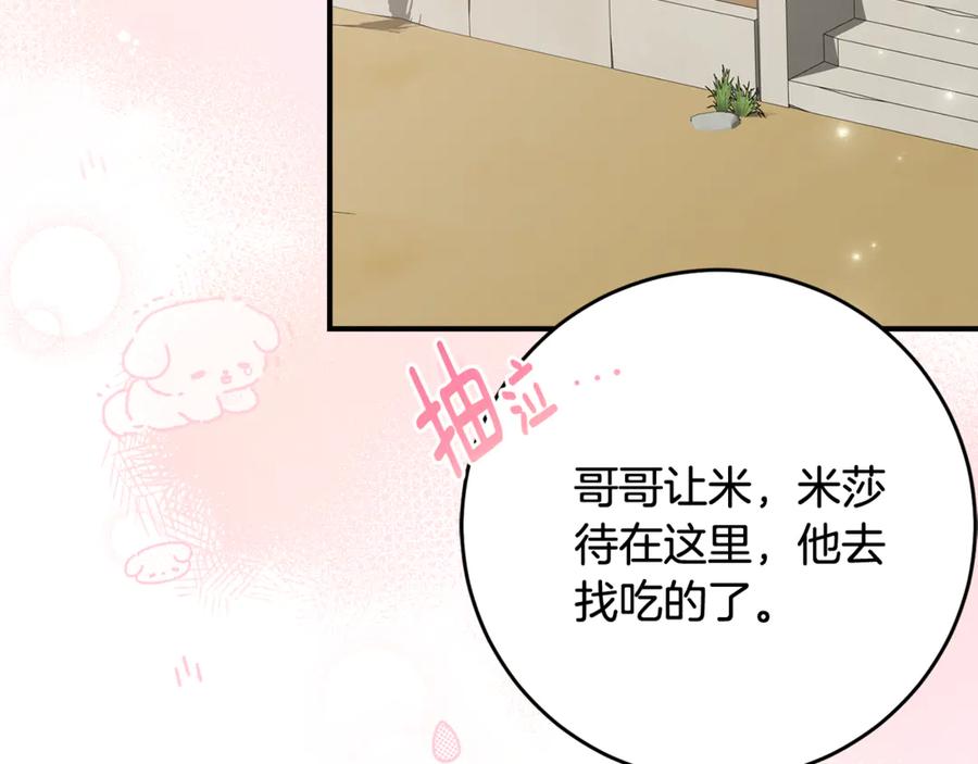 《刻薄公爵家的合约女儿》第43话 装模作样我更拿手 第7页