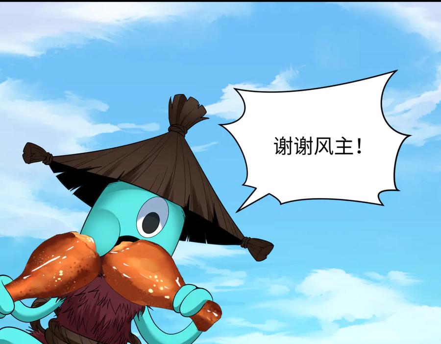 全球诡异时代 第424话 扶桑篇-大阪战前计划！ 第122页