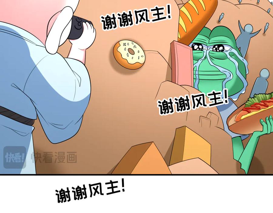 全球诡异时代 第424话 扶桑篇-大阪战前计划！ 第124页